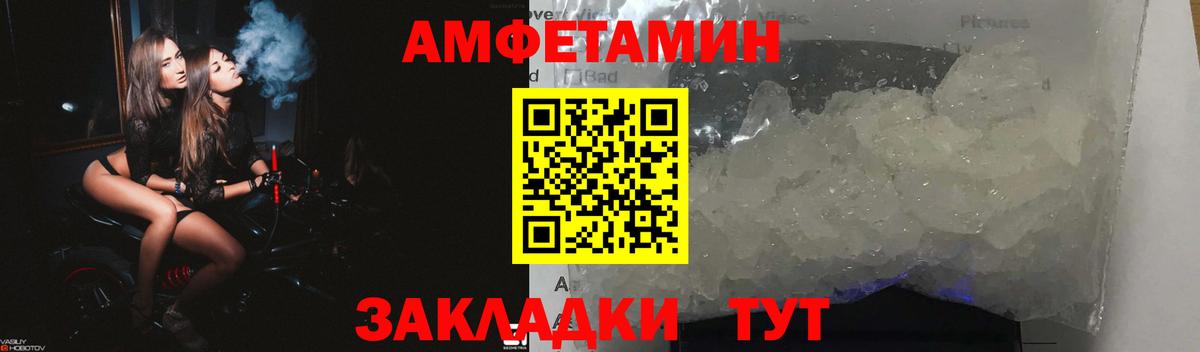 АМФЕТАМИН Розовый Нефтекумск
