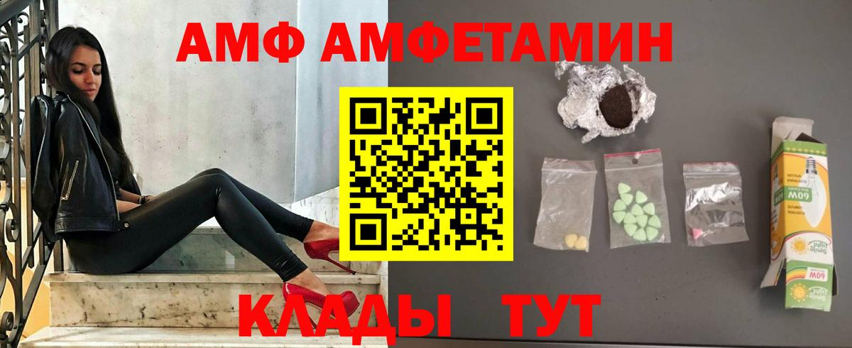АМФ  Вход с VPN  Нефтекумск  Амфетамин  АМФЕТАМИН Premium 