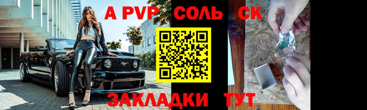 A PVP СК КРИС  APVP  Вход с VPN  Alpha PVP СК КРИС  купить  цена  Альфа ПВП Соль  Нефтекумск 