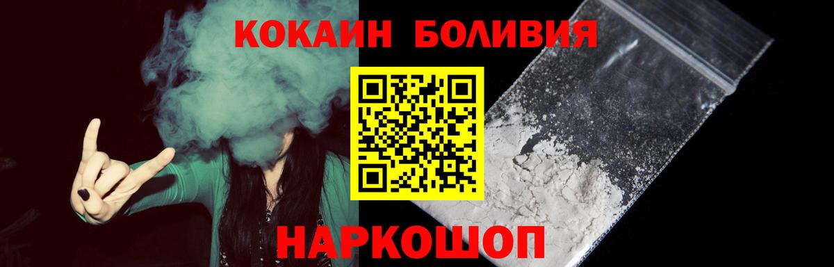 Cocaine Перу Нефтекумск