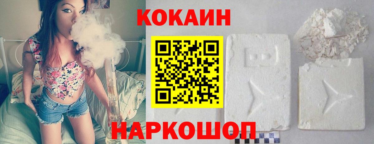 Cocaine 98%  Вход с VPN  Cocaine Боливия  Нефтекумск 