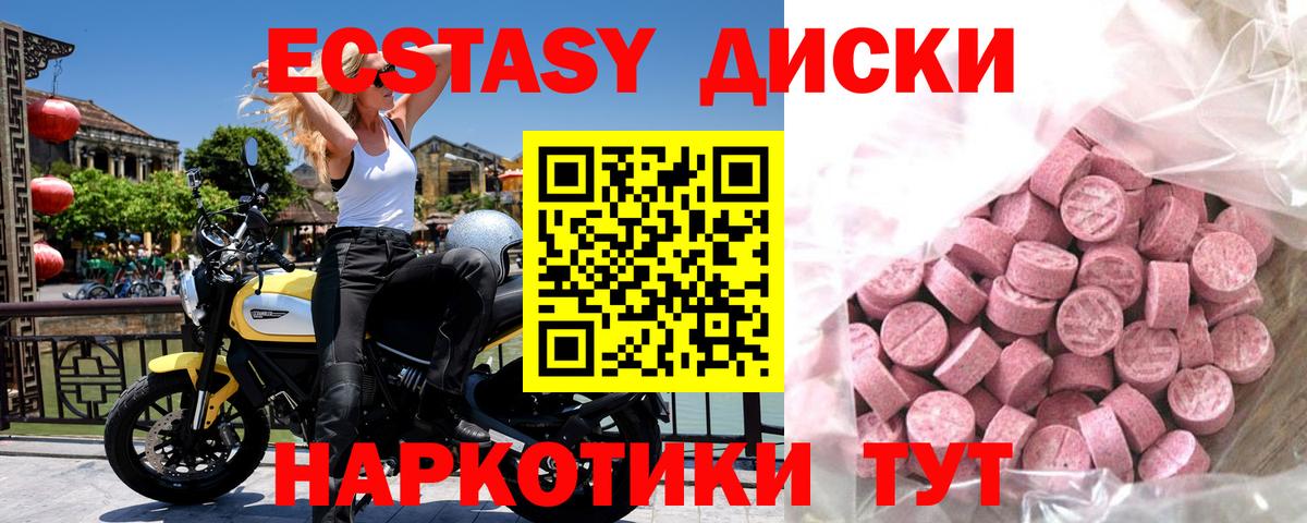 Нефтекумск  ЭКСТАЗИ 250 мг  Вход с VPN 