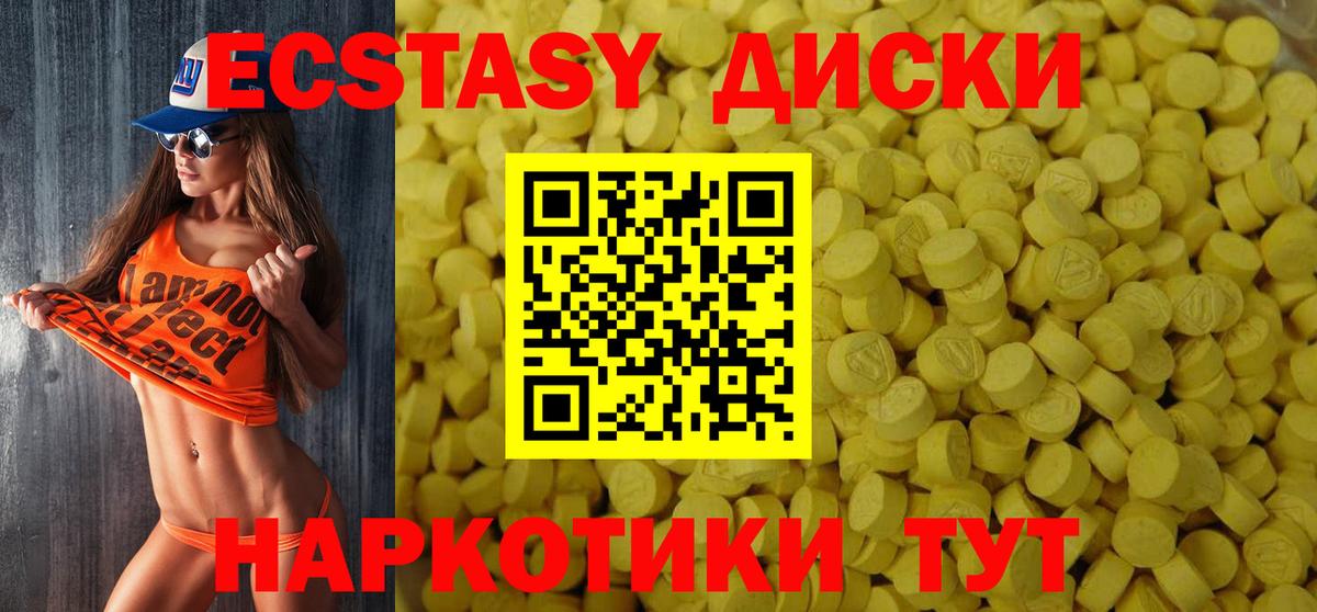 ЭКСТАЗИ MDMA Нефтекумск