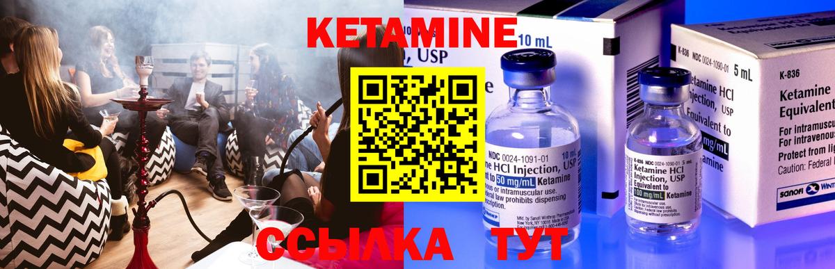 Кетамин ketamine  Кетамин VHQ  Вход с VPN  Нефтекумск 