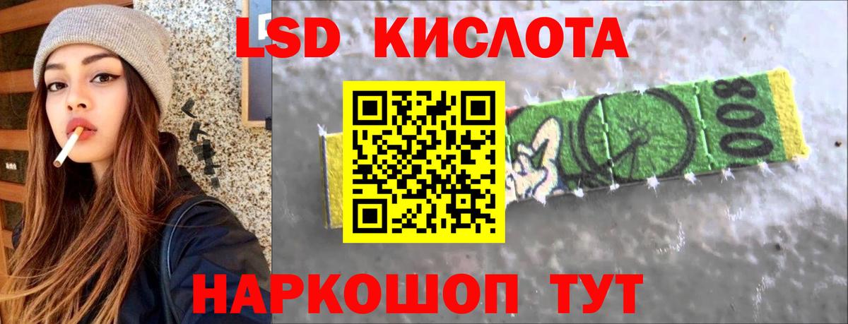 ЛСД экстази ecstasy Нефтекумск