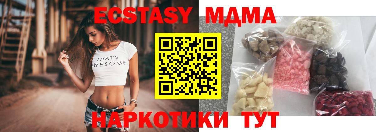 Нефтекумск  MDMA молли  MDMA  Вход с VPN 
