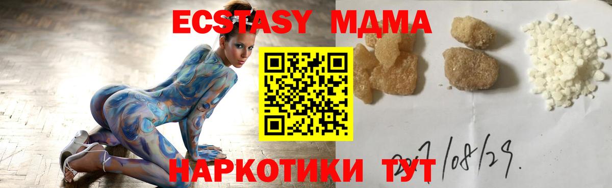 MDMA Molly Нефтекумск