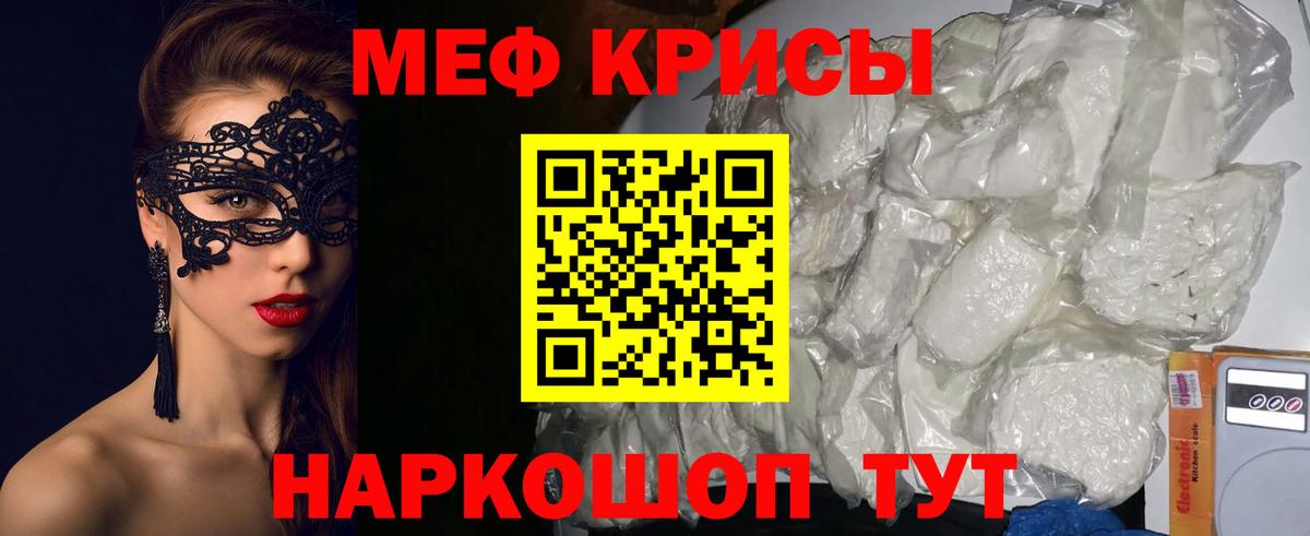 Меф мяу мяу кристаллы Нефтекумск