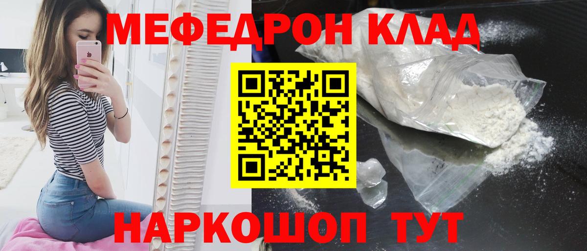 Мефедрон  Меф mephedrone  Вход с VPN  Нефтекумск  Меф VHQ 