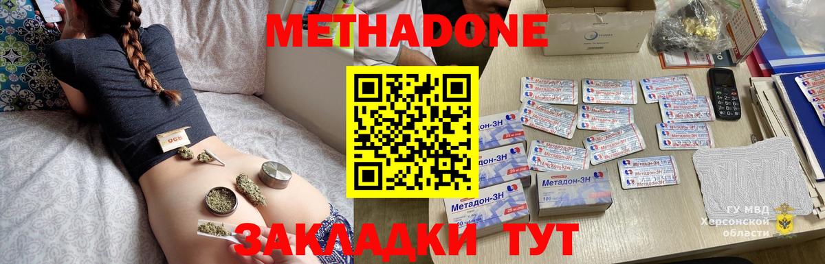 Нефтекумск  Метадон methadone  сайты даркнета наркотические препараты  Метадон мёд  Вход с VPN 