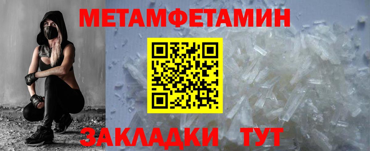 МЕТАМФЕТАМИН кристалл Нефтекумск