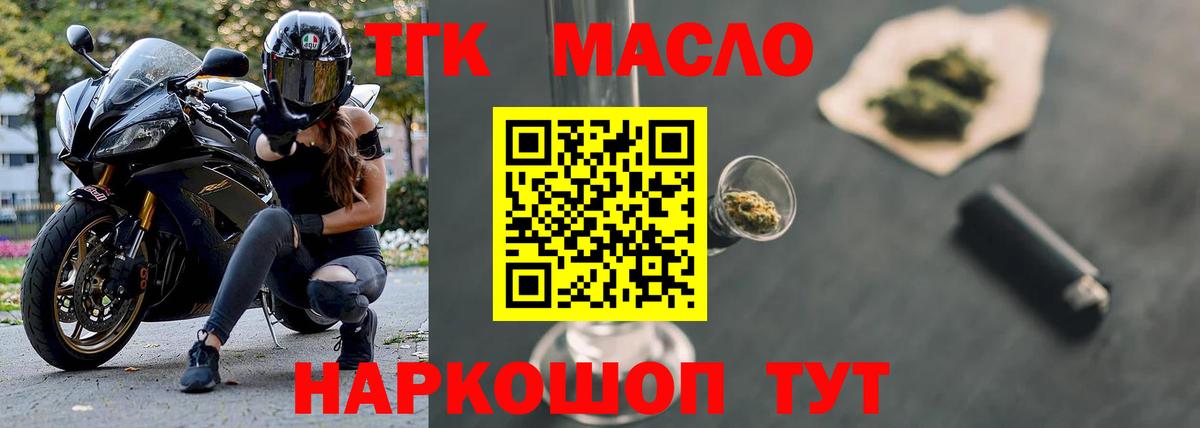 купить наркотик  Вход с VPN  Нефтекумск  ТГК жижа 