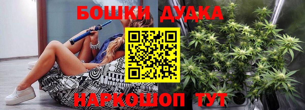 Канабис Ganja  Бошки марихуана White Widow  Конопля VHQ  Вход с VPN  Нефтекумск  МАРИХУАНА THC 21% 